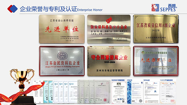 惠泽天下专利与认证
