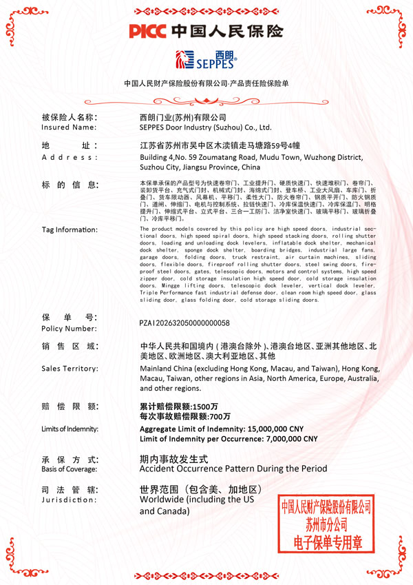 液压登车桥有1500万保险